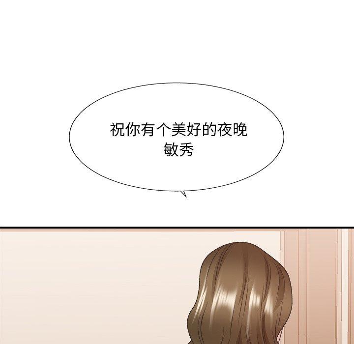 主播小姐 第 38 话 第128页