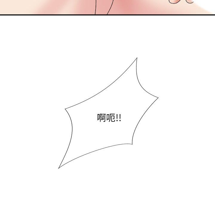主播小姐 第 38 话 第103页