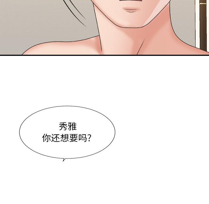 主播小姐 第 38 话 第135页
