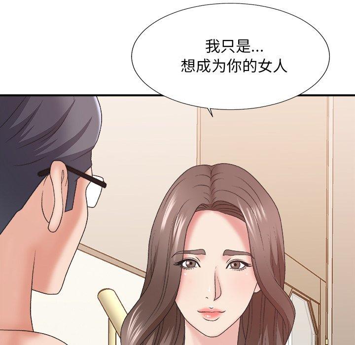 主播小姐 第 38 话 第136页