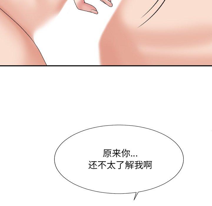 主播小姐 第 38 话 第139页