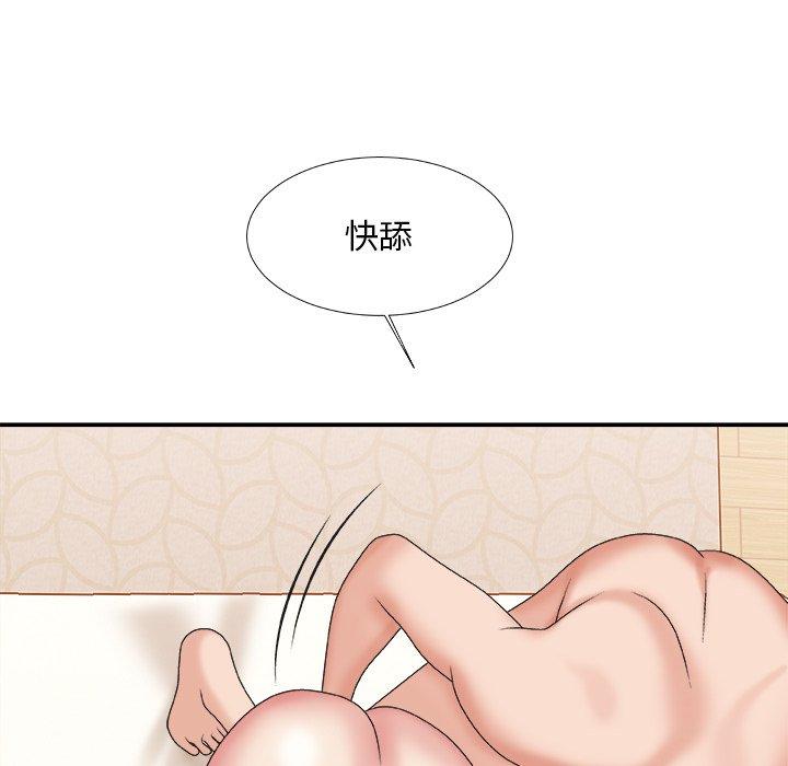 主播小姐 第 38 话 第19页