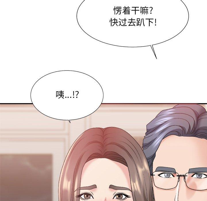 主播小姐 第 38 话 第5页