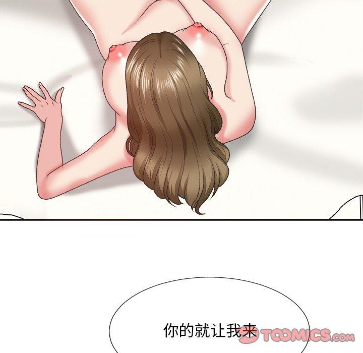 主播小姐 第 38 话 第21页