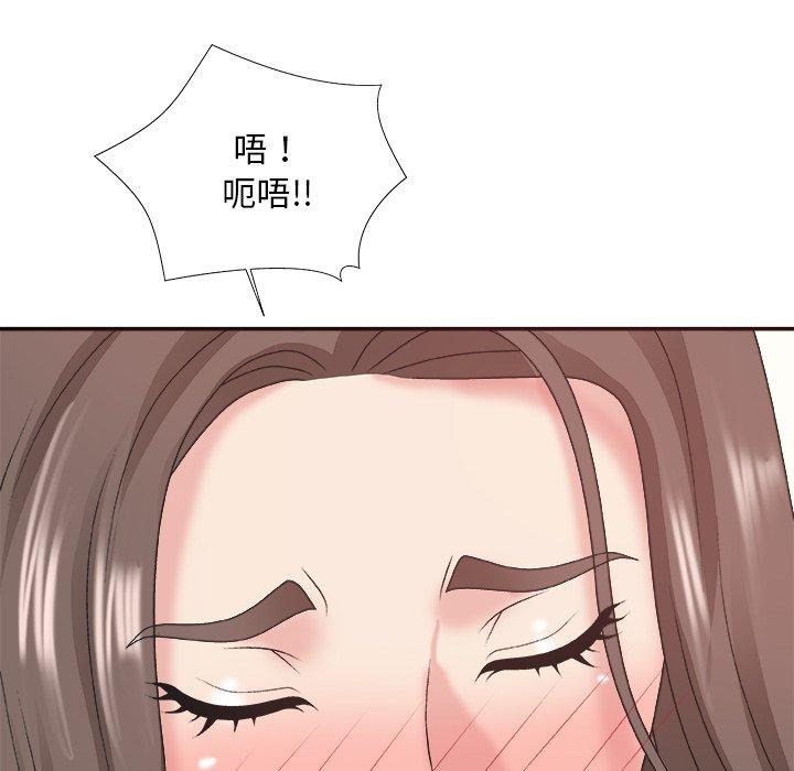 主播小姐 第 38 话 第43页