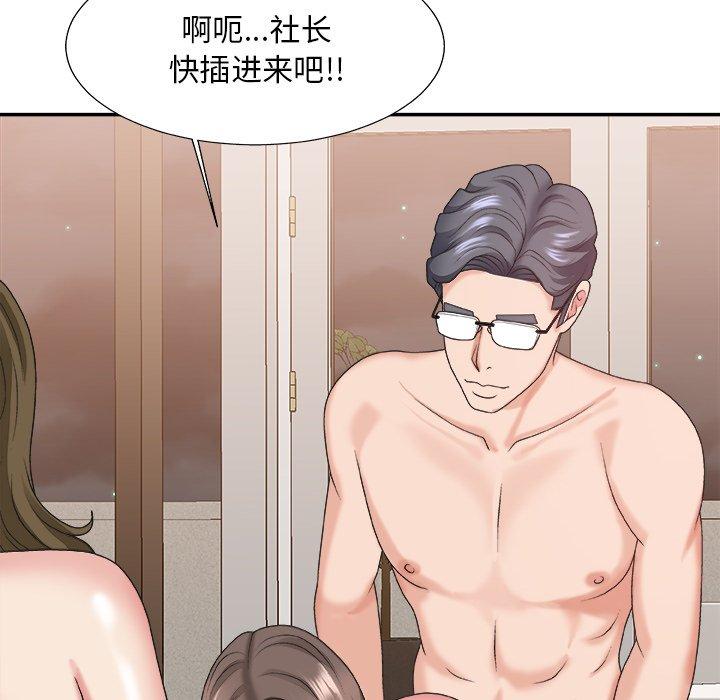 主播小姐 第 38 话 第45页
