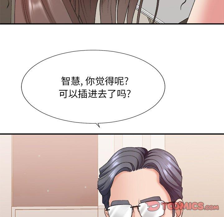 主播小姐 第 38 话 第48页