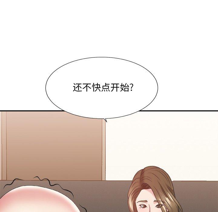主播小姐 第 38 话 第25页