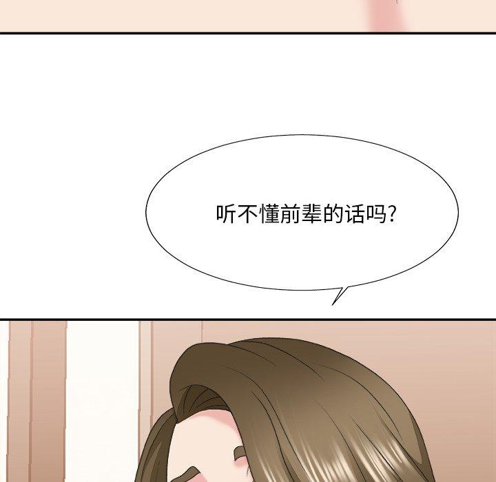 主播小姐 第 38 话 第29页