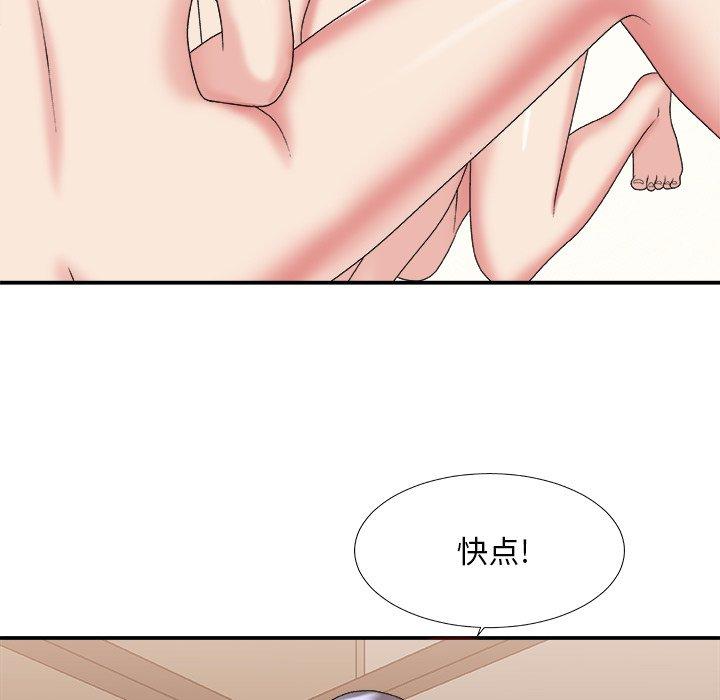 主播小姐 第 38 话 第33页