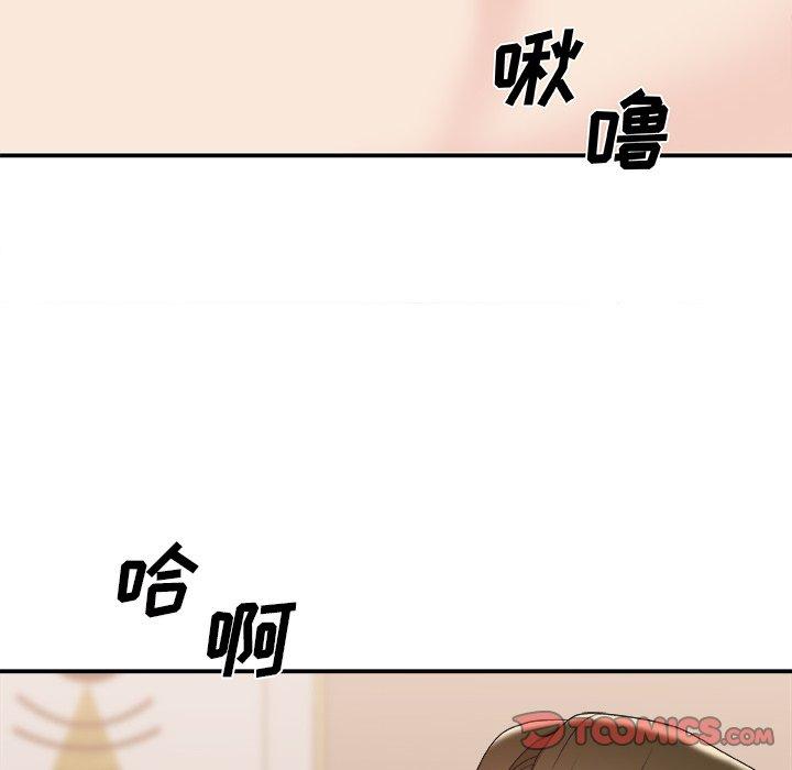 主播小姐 第 38 话 第39页