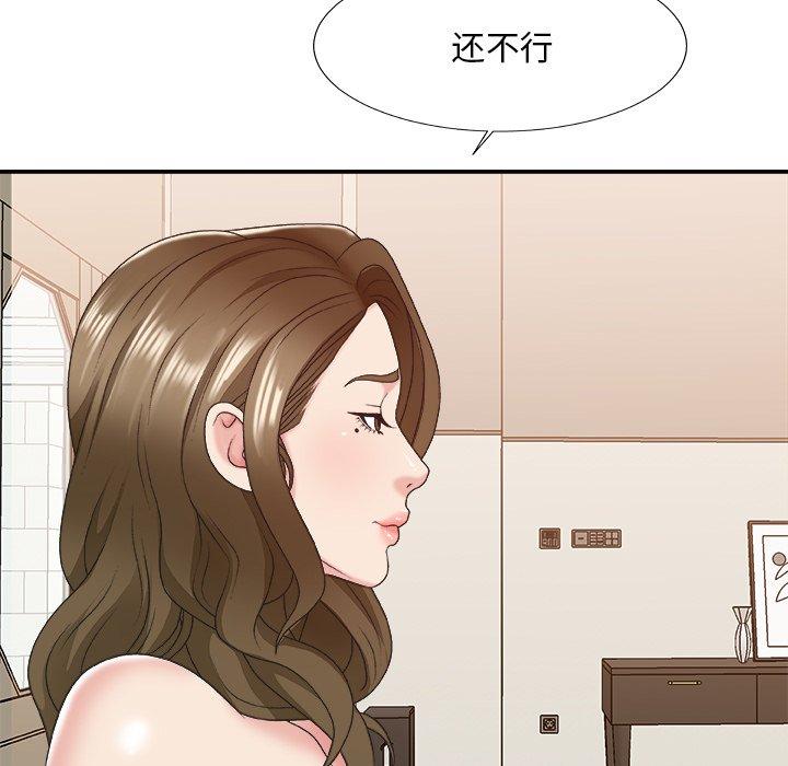 主播小姐 第 38 话 第50页