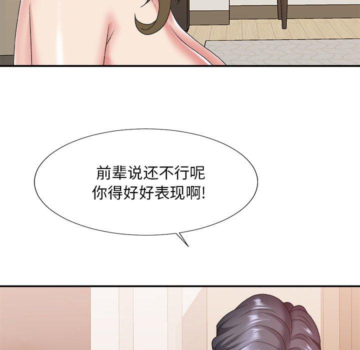 主播小姐 第 38 话 第51页