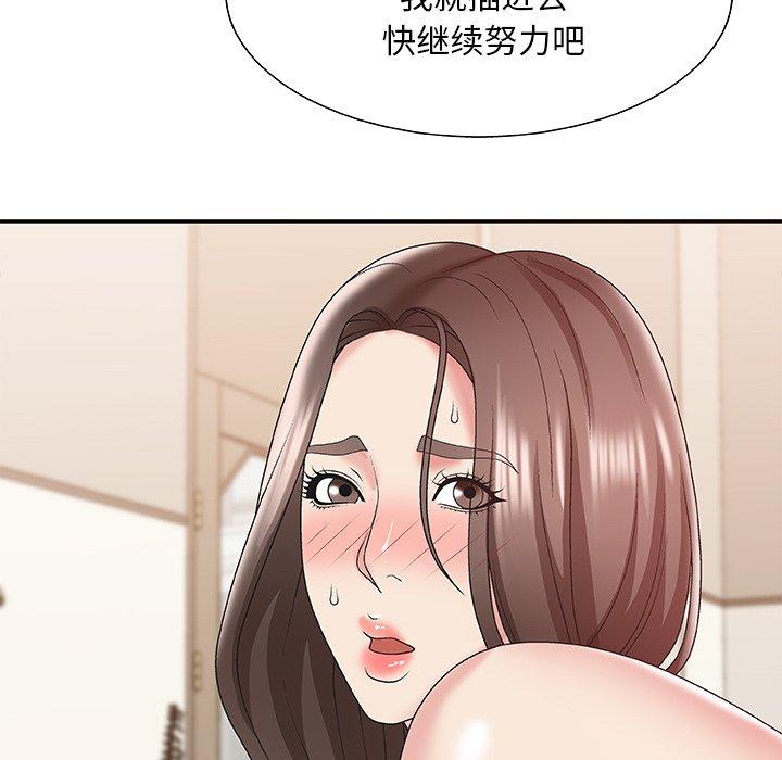 主播小姐 第 38 话 第54页