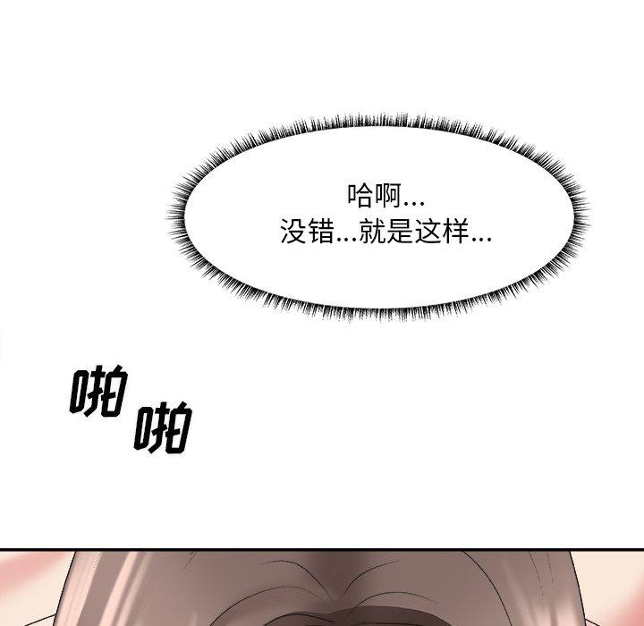 主播小姐 第 38 话 第78页