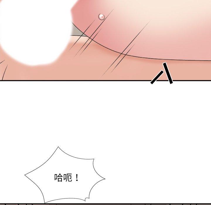 主播小姐 第 38 话 第68页