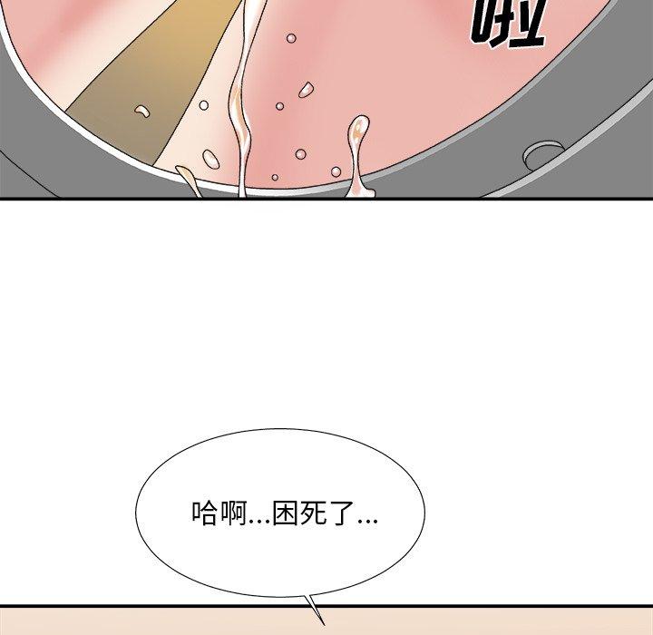 主播小姐 第 39 话 第11页
