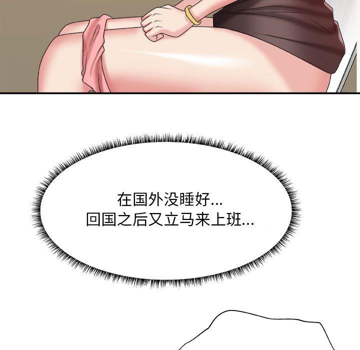 主播小姐 第 39 话 第13页