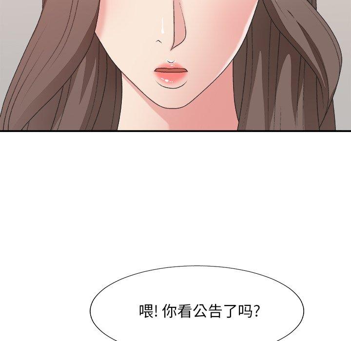 主播小姐 第 39 话 第36页