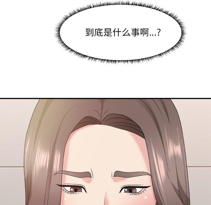 主播小姐 第 39 话 第35页