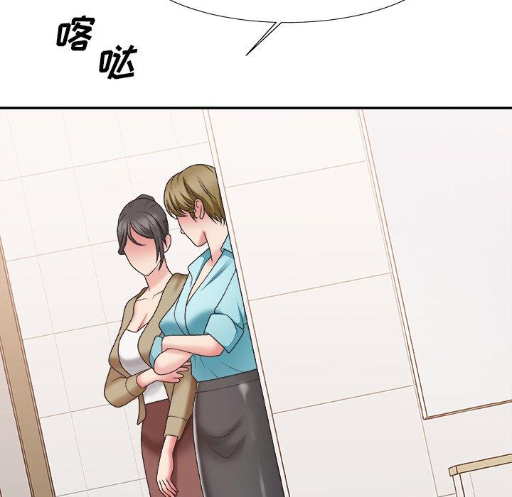 主播小姐 第 39 话 第37页