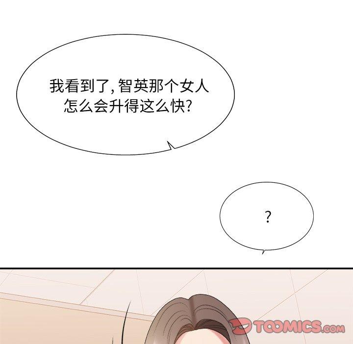 主播小姐 第 39 话 第39页