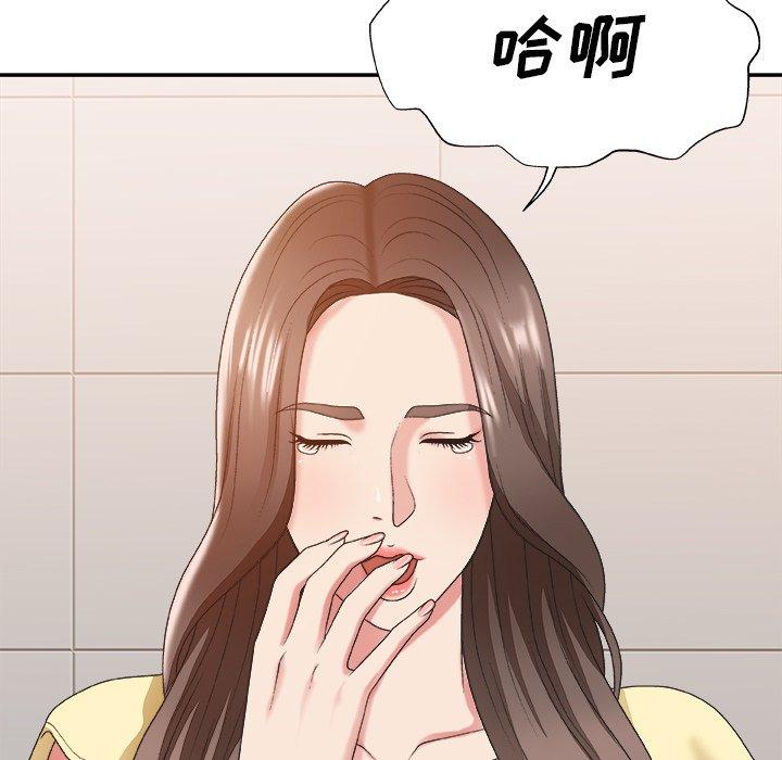 主播小姐 第 39 话 第14页