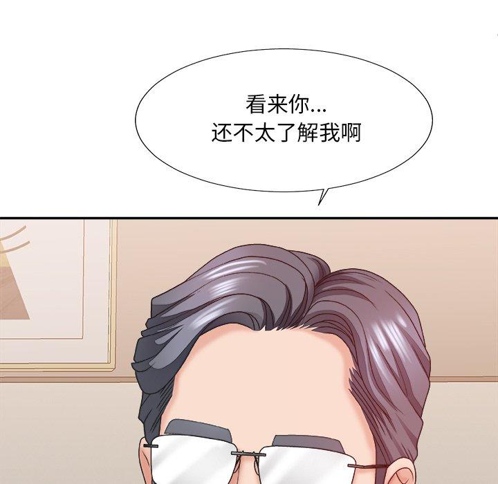 主播小姐 第 39 话 第20页