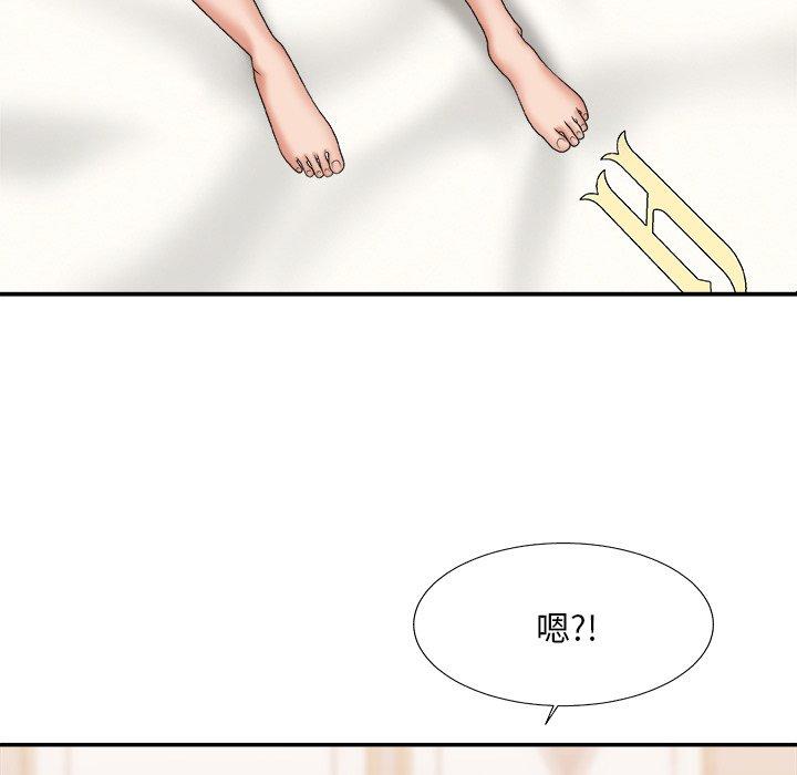 主播小姐 第 39 话 第23页