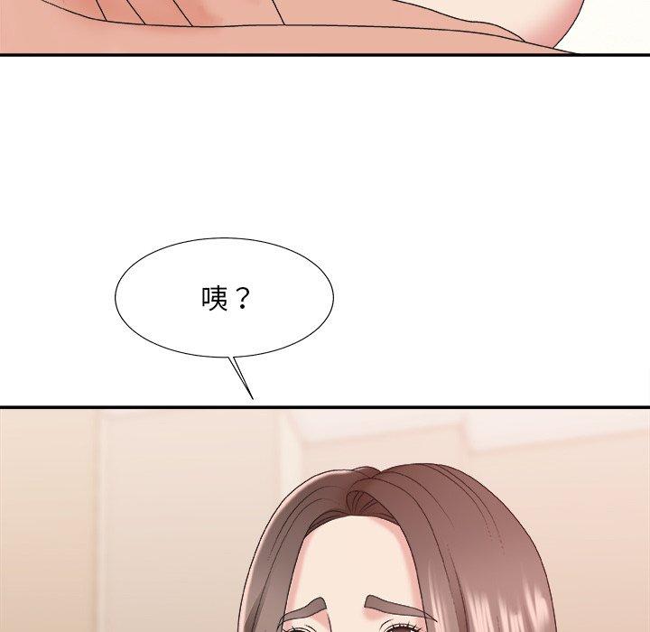 主播小姐 第 39 话 第27页