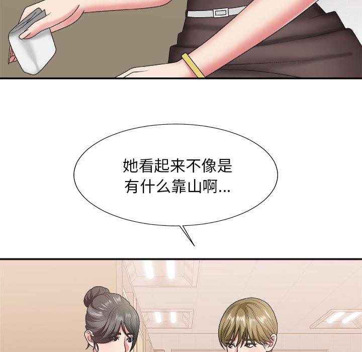 主播小姐 第 39 话 第41页