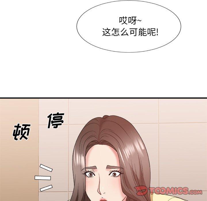 主播小姐 第 39 话 第48页