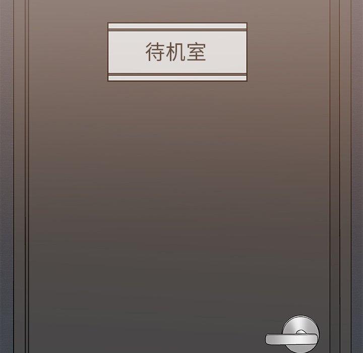 主播小姐 第 39 话 第63页