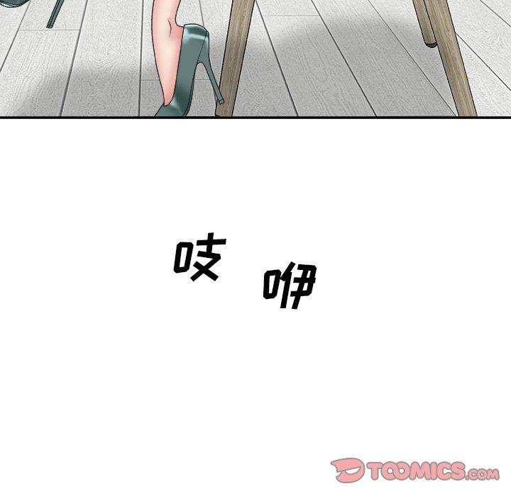主播小姐 第 39 话 第66页