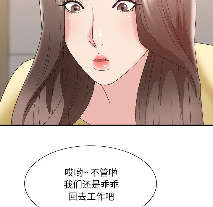 主播小姐 第 39 话 第51页