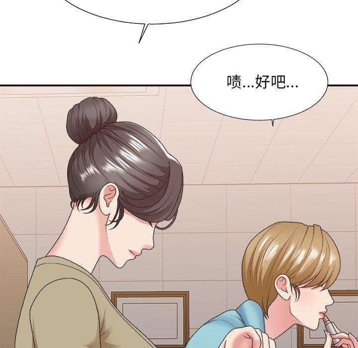 主播小姐 第 39 话 第52页
