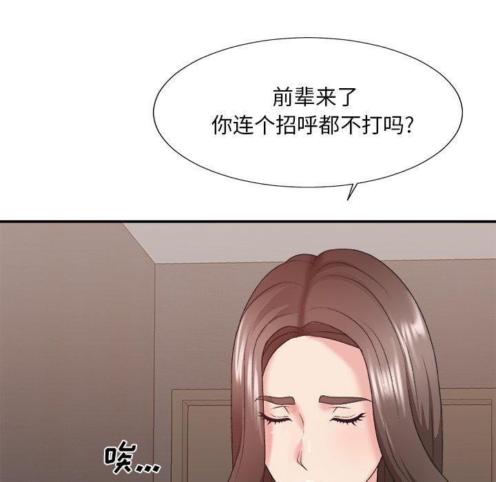 主播小姐 第 39 话 第72页