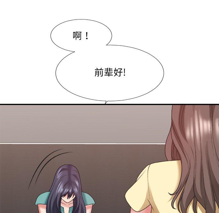 主播小姐 第 39 话 第74页