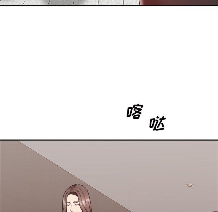 主播小姐 第 39 话 第76页