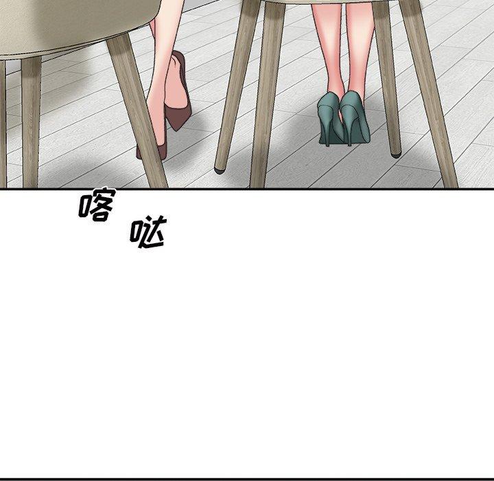 主播小姐 第 39 话 第78页