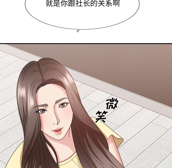 主播小姐 第 39 话 第90页