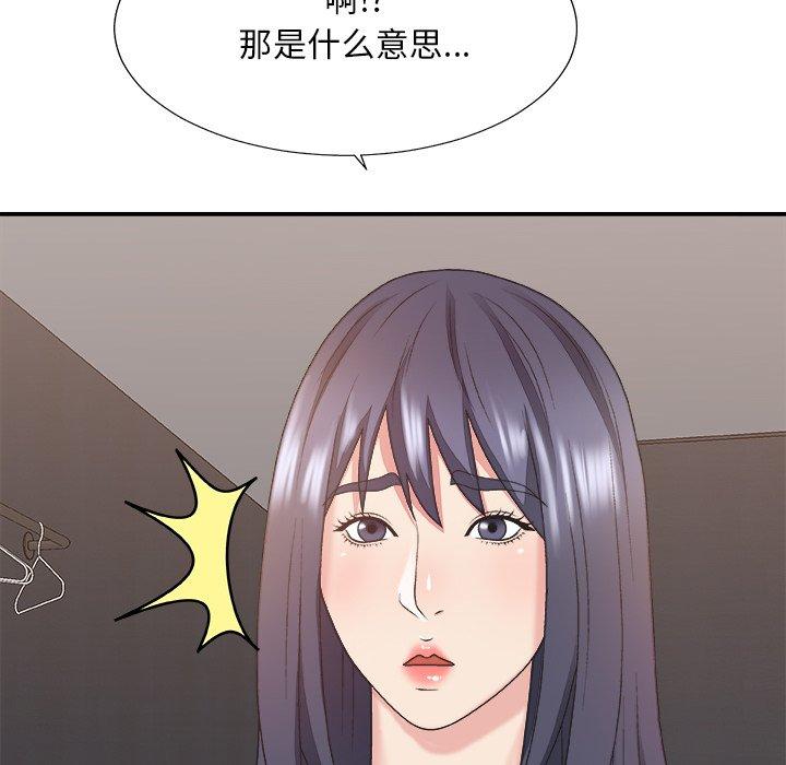 主播小姐 第 39 话 第92页