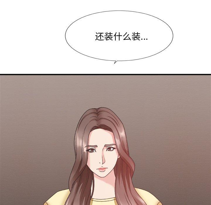 主播小姐 第 39 话 第94页
