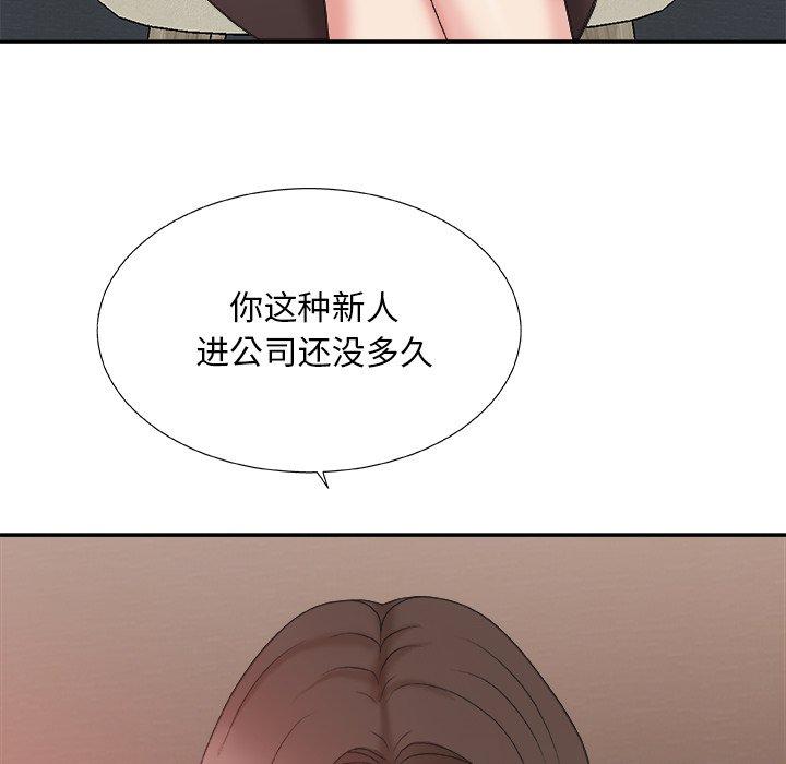 主播小姐 第 39 话 第96页