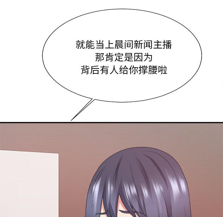 主播小姐 第 39 话 第98页