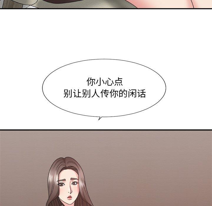 主播小姐 第 39 话 第82页