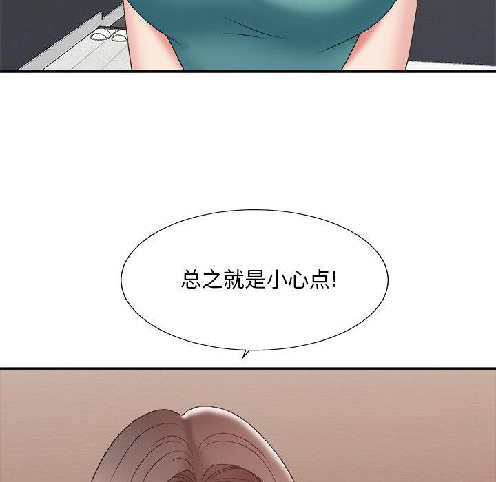 主播小姐 第 39 话 第86页
