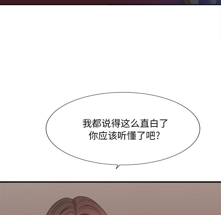 主播小姐 第 39 话 第107页
