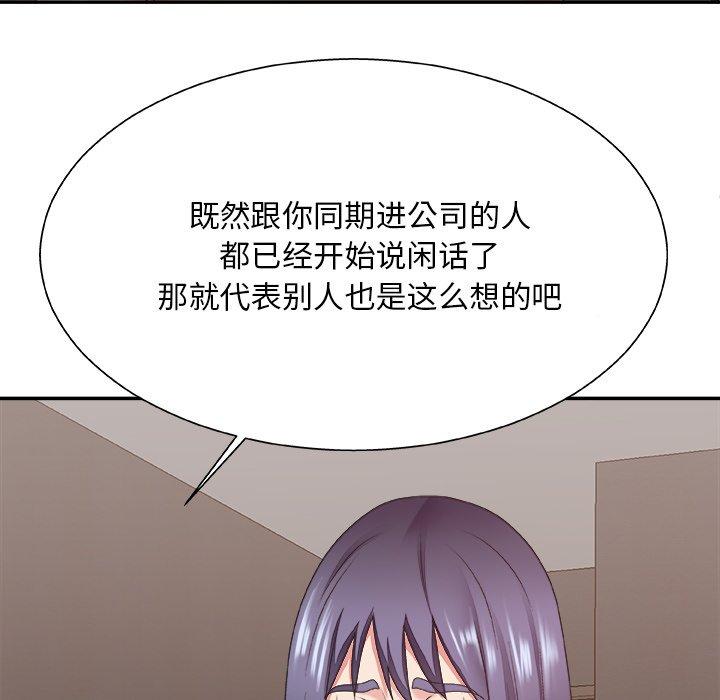 主播小姐 第 39 话 第109页
