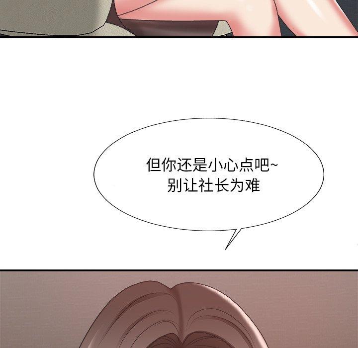 主播小姐 第 39 话 第115页